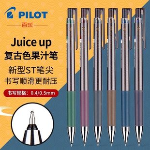 0.4 日本Pilot百乐Juice 格罗斯限定款 中性笔中小学生考试刷题用速干ST笔尖黑笔 up果汁笔经典 0.5按动式