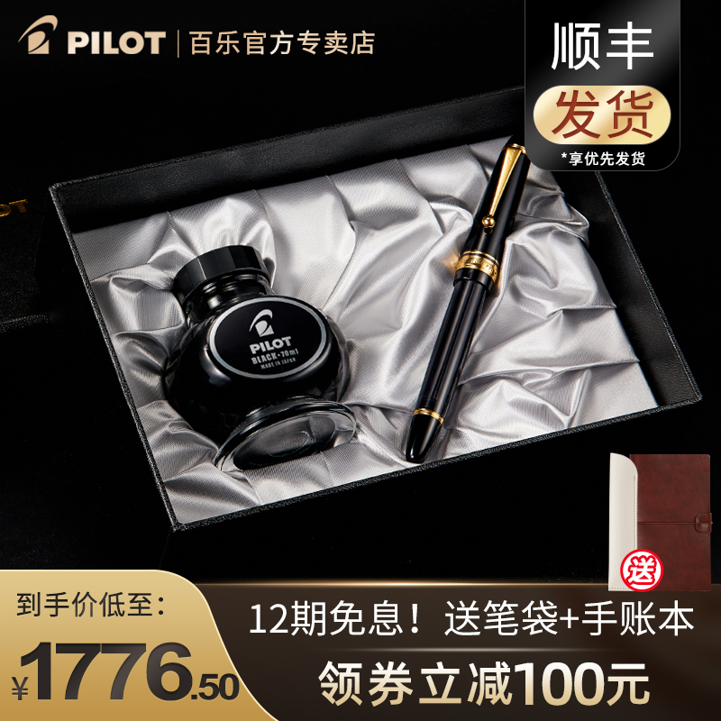 【父亲节礼物】日本Pilot百乐Custom贵客823钢笔14k金笔15号尖透