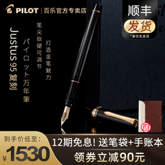 【新年礼物】日本PILOT百乐Justus 95复刻钢笔14K金尖FJ-3MR可调书写软硬金笔成人书法练字办公送礼盒装