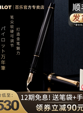 【新年礼物】日本PILOT百乐Justus 95复刻钢笔14K金尖FJ-3MR可调书写软硬金笔成人书法练字办公送礼盒装