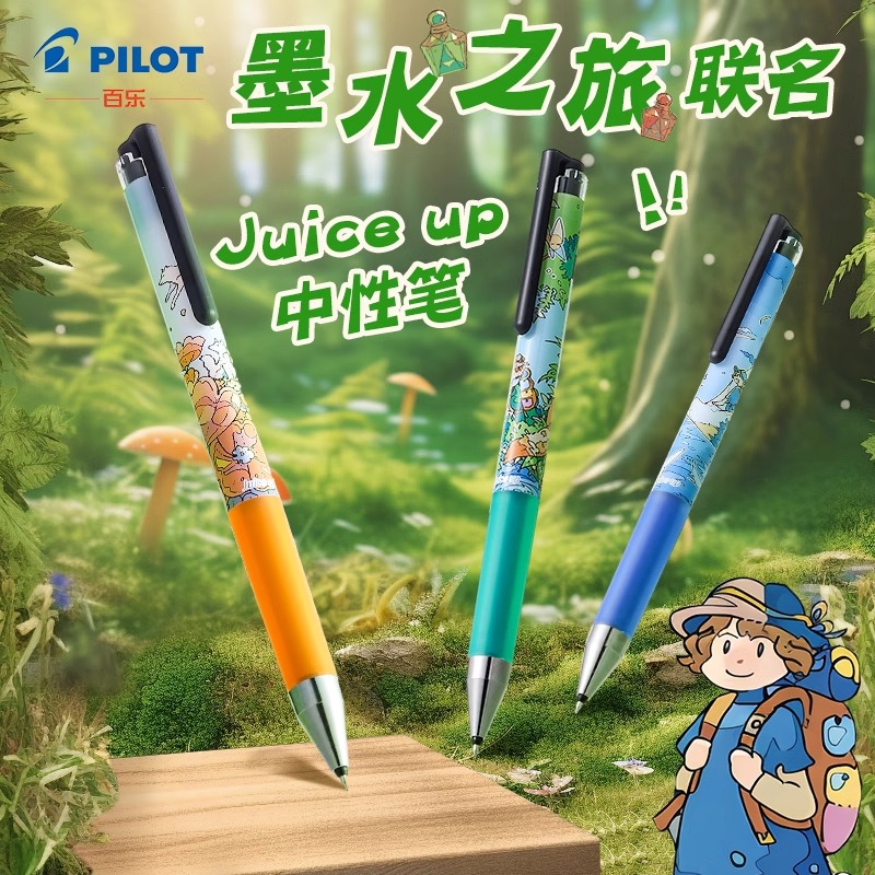 【新品】日本Pilot百乐笔Juice up果汁笔小伊洛墨水之旅联名插画限定版0.5按动中性笔学生刷题考试专用