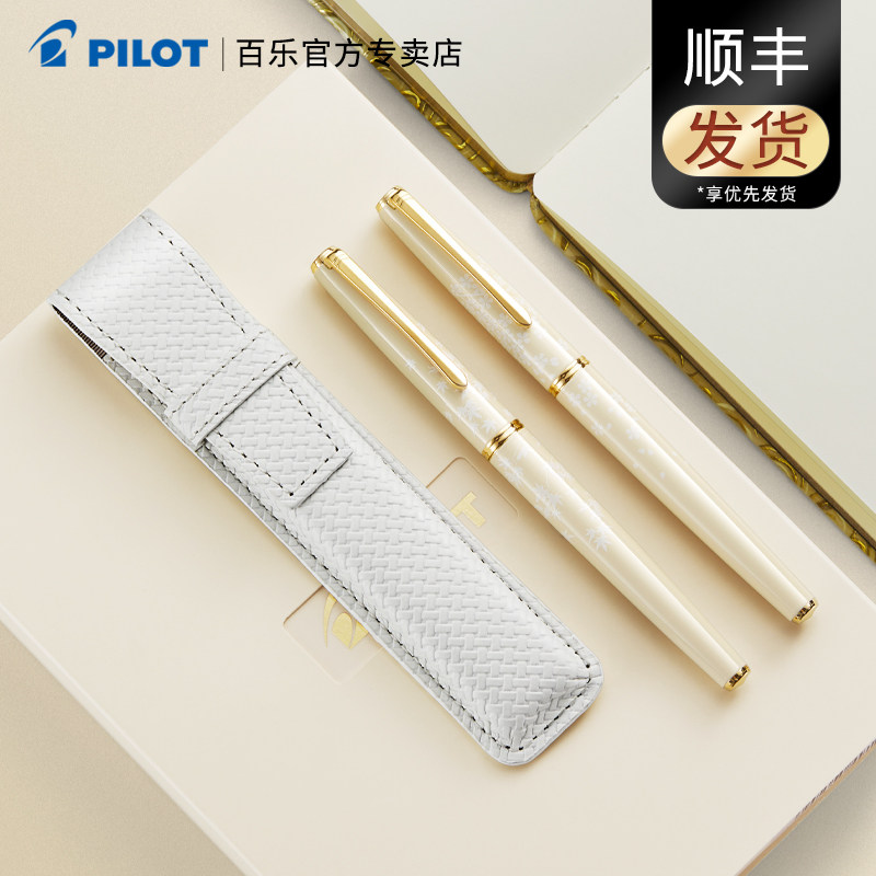 百乐樱花枫叶女士钢笔14K金笔