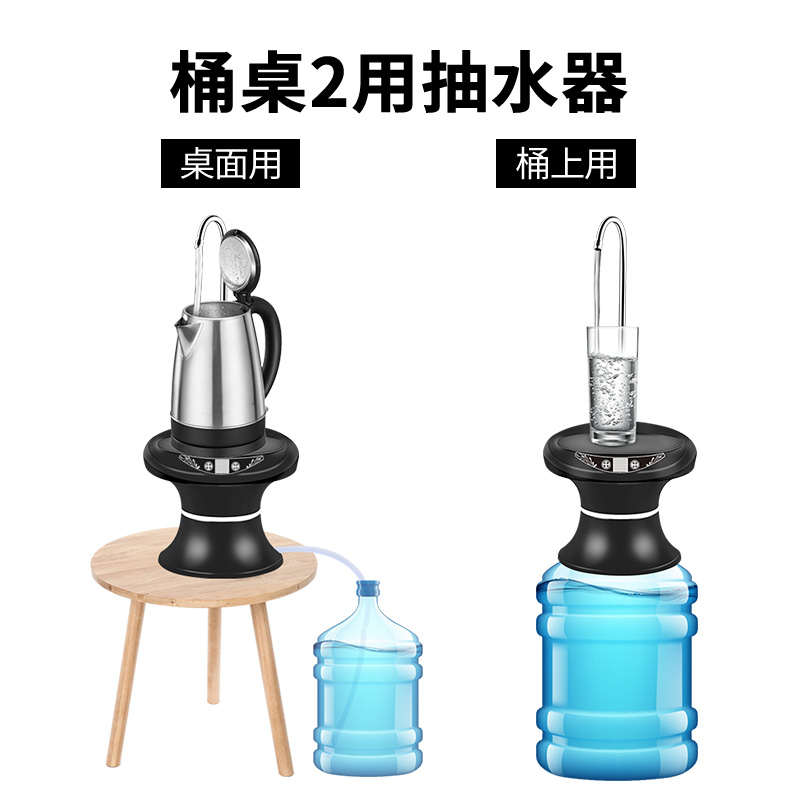 桶装水电动抽水器瓶装水饮水机压水器手压快速取水器加热自动上水