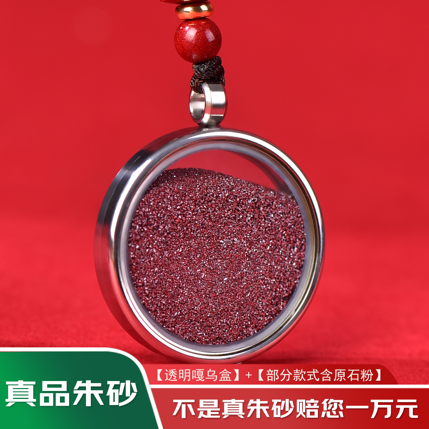 朱砂真品吊坠嘎乌盒平安挂件