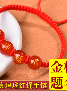 高考百日誓师腕带礼物金榜题名红绳手链吉祥物中学生祝福手绳高三