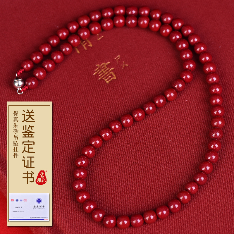 天然朱砂项链正品官方旗舰店