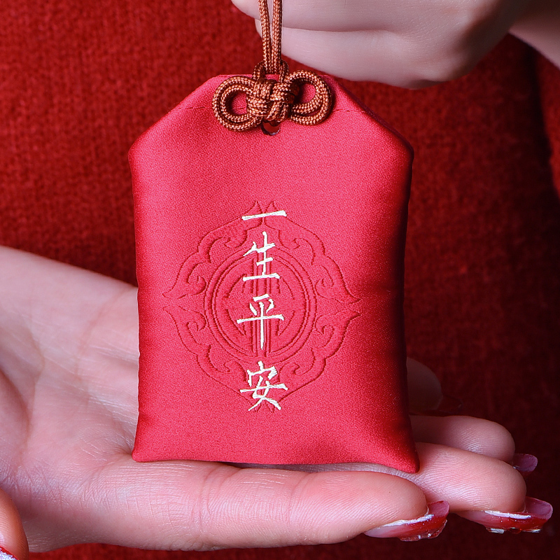 红色平安符袋本命年平安福
