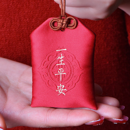 红色平安符袋本命年平安福