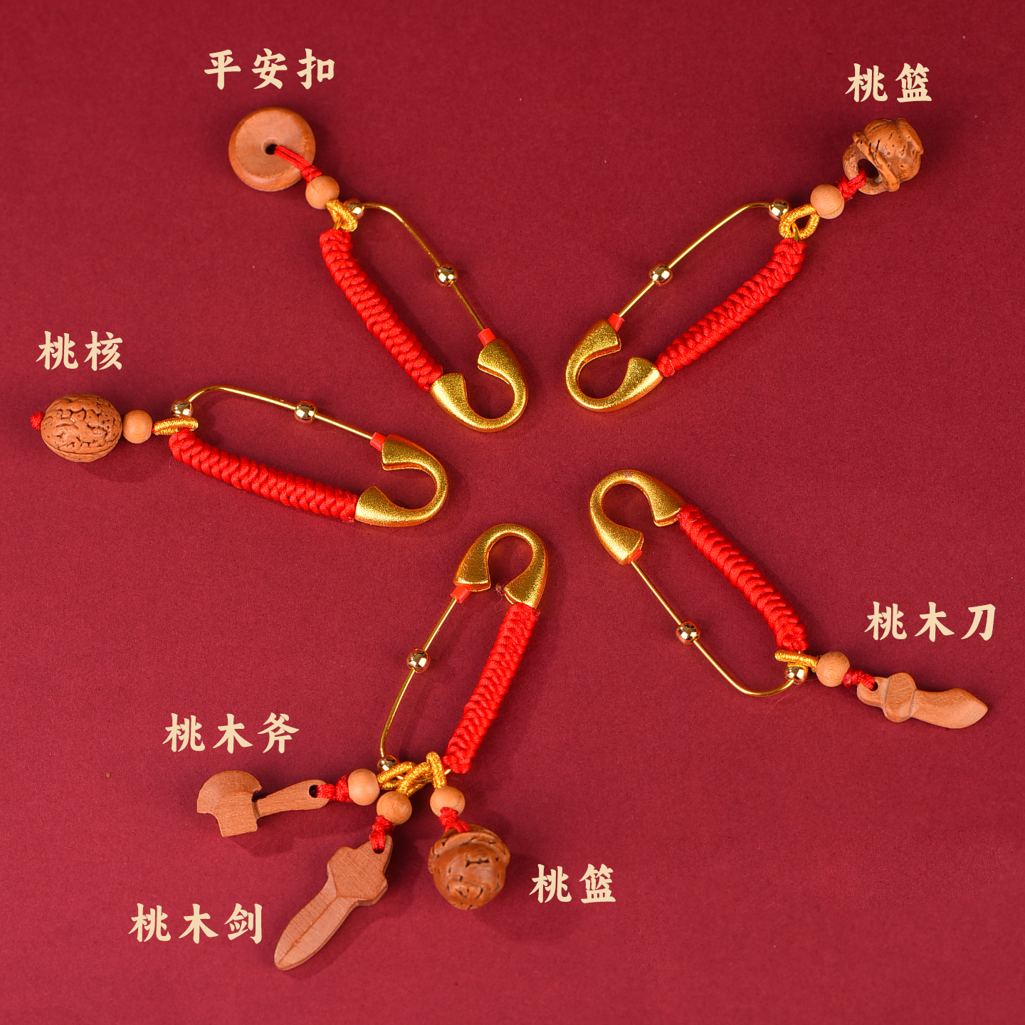 桃木剑婴儿宝宝安全别针