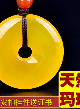 天然黄玛瑙平安扣吊坠钥匙扣挂件黄色玉石水晶黄玉髓项链女款饰品