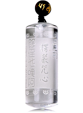 天然白水晶楞严咒挂件护身符