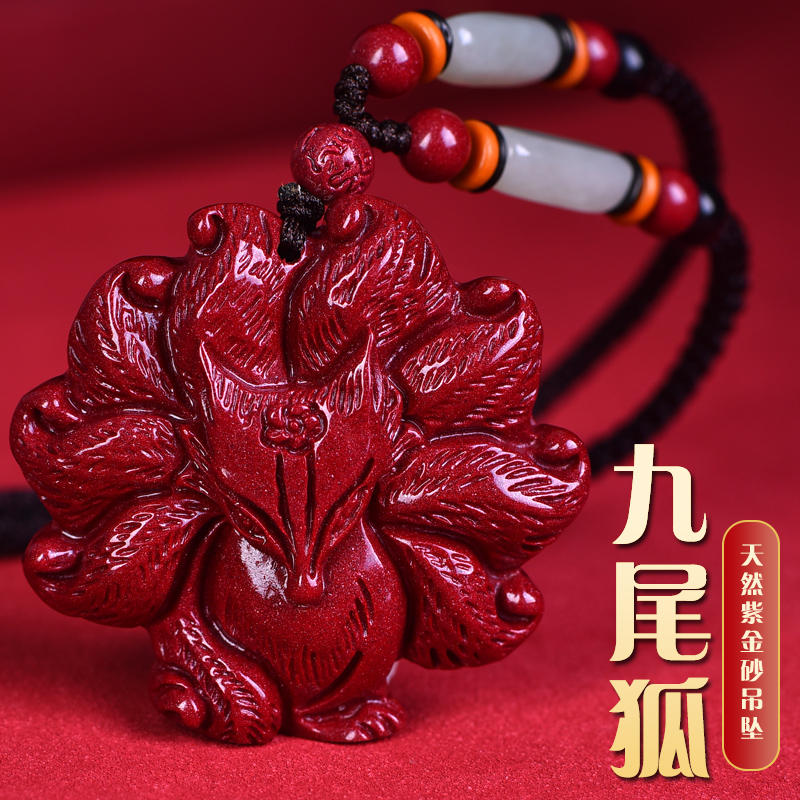 天然朱砂九尾狐吊坠项链招桃花红色小狐狸挂件护身符男女饰品礼物