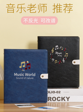 谱夹乐谱收纳册可修改曲谱收集册合唱团乐队演奏钢琴小提琴音乐谱夹册子吉他电子琴歌本活页夹资料插页文件夹