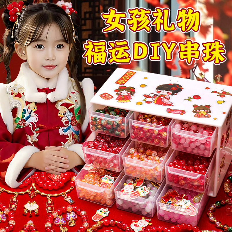 儿童串珠礼盒女童手工diy材料古风手串穿珠子玩具女孩子手链项链6