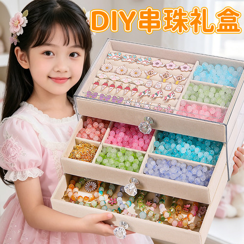 女孩生日礼物儿童手工串珠玩具