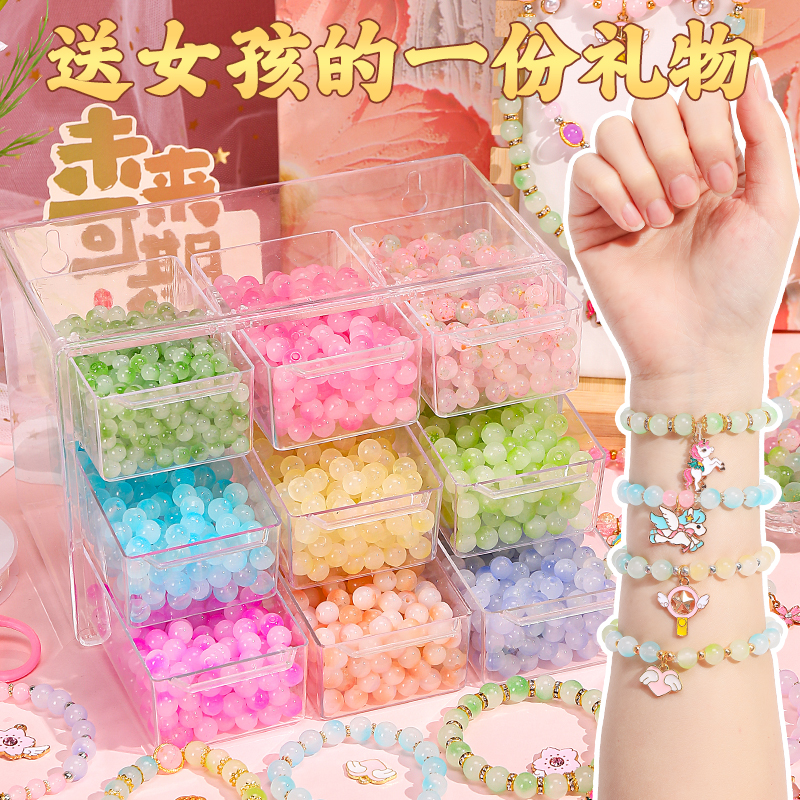 儿童手链串珠礼盒手工diy玩具