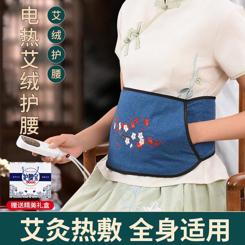 艾草热敷包电加热腰带艾灸暖宫神器腰腹部艾绒热敷理疗袋暖手护腰