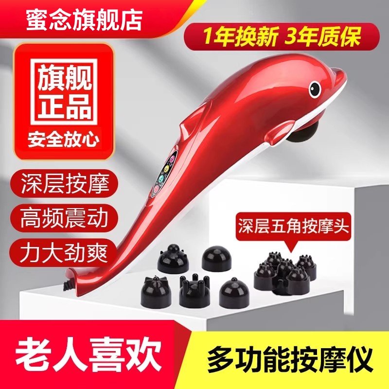 海豚按摩器肩颈椎腰部锤背部手持充电式敲打经络震动仪电动按摩棒,个人护理/保健/按摩器材,颈椎按摩器/枕,淘宝优惠券,粉丝福利购,淘宝优惠卷
