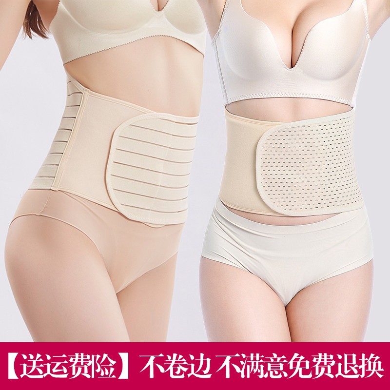 产后收腹带专用女夏季薄款束腹束腰术后塑形修复收肚子顺产剖腹产