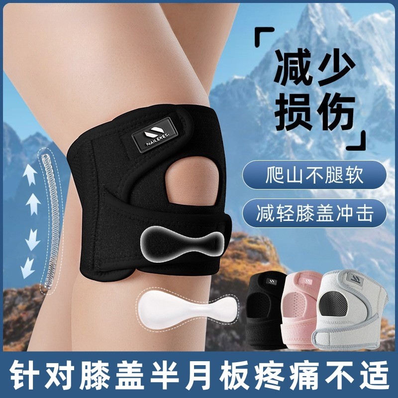 护膝髌骨带半月板劳损膝关节护具