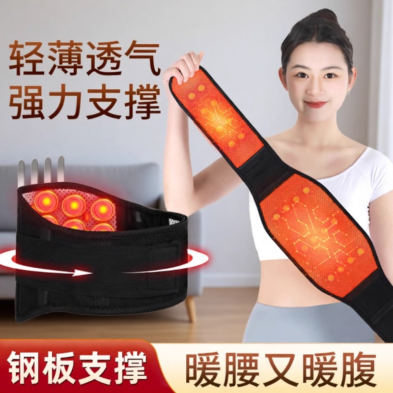 磁石自发热护腰带腰椎腰间盘突出老年人暖胃男女专用久坐保暖防寒
