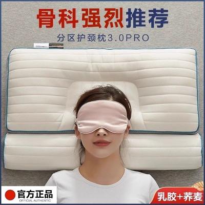 日本乳胶枕头颈椎睡觉专用荞麦枕头护颈椎助睡眠反牵引器落枕神器