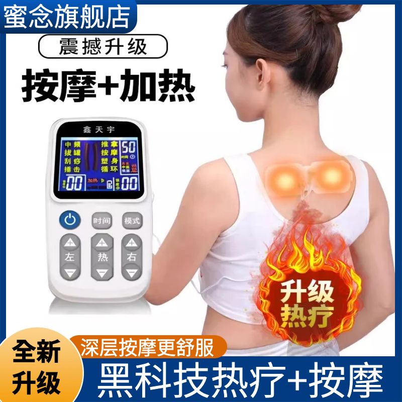加热按摩器家用腰颈椎多功能经络仪脉冲穴位电疗针灸舒缓理疗贴片