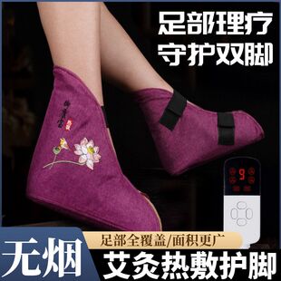 电加热艾灸护脚熏蒸仪艾草热敷暖脚艾绒理疗脚保护套暖脚脖护脚踝