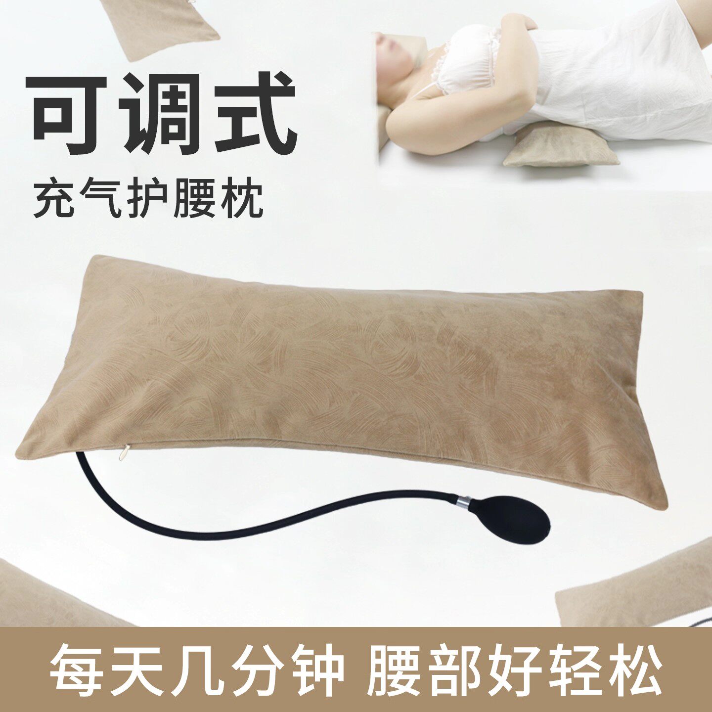 护腰枕睡眠床上理疗腰垫加热腰椎间盘垫腰孕妇腰部支撑充气式便携