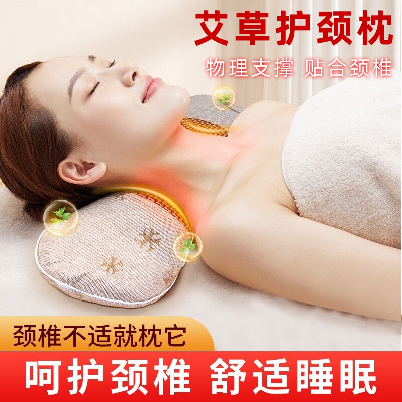 艾草颈椎专用枕头睡觉支撑拉伸枕