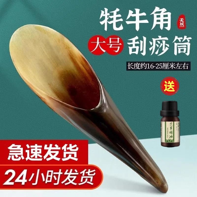 天然牛角刮痧筒全身通用经络疏通面部美容刮痧板穴位按摩棒大号,保健用品,按摩刮疗片/板,淘宝优惠券,粉丝福利购,淘宝优惠卷