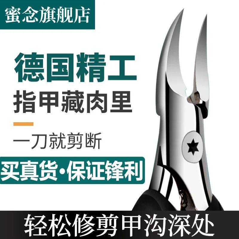 德国甲沟灰指甲专用指甲剪修脚刀神器鹰嘴钳手指甲脚趾套装工具炎