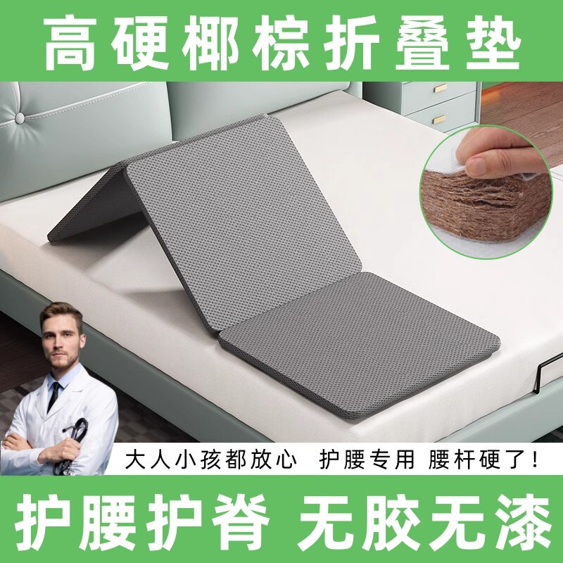 折叠硬棕垫腰间盘突出硬床垫护腰