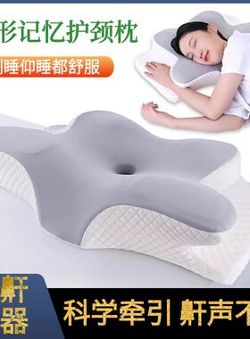颈椎枕护颈椎防打呼噜枕头止鼾神器专用不塌防鼻鼾侧睡鼻腔打鼾枕