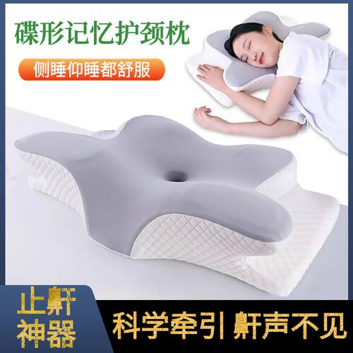 颈椎枕护颈椎防打呼噜枕头止鼾神器专用不塌防鼻鼾侧睡鼻腔打鼾枕