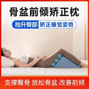 改善骨盆前倾矫正器小腹突出盆骨假胯宽产后睡觉神器恢复仪态腰枕