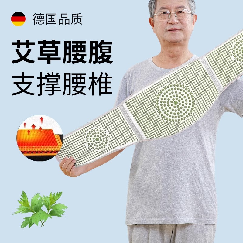 护腰带保暖防寒护胃暖宫男女士护腰椎间盘围肚子中老年人理疗发热