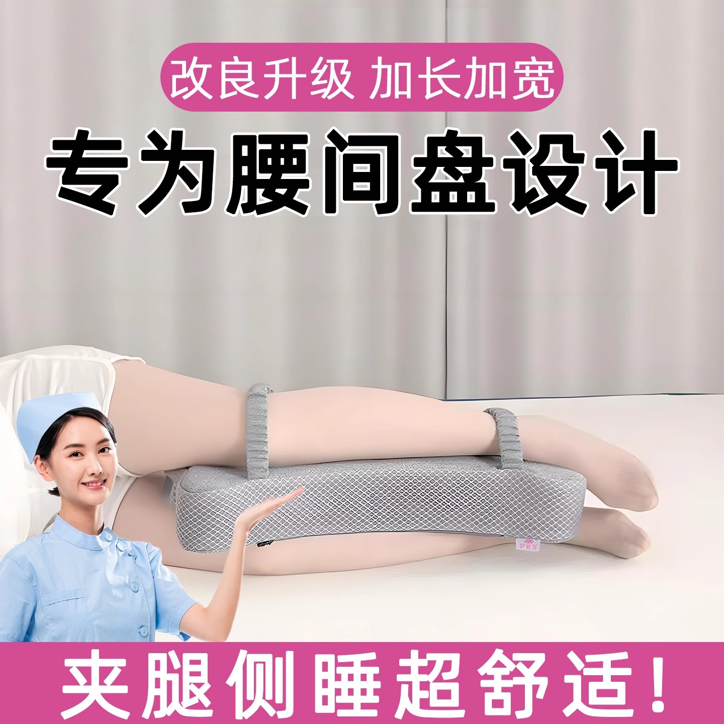 护腰间盘神器睡觉侧睡靠垫腰椎专用平躺侧卧夹腿枕突出睡垫腿枕痛