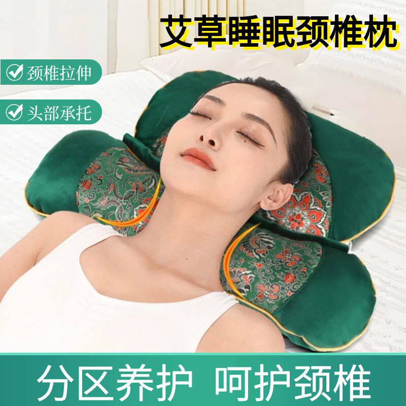 艾草填充护颈枕分区呵护头肩颈