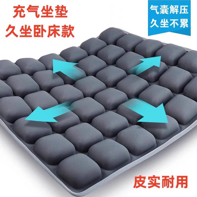 3D气囊解压防褥疮减压轮椅坐垫家用汽车久坐椅垫卧床老年人轮椅垫