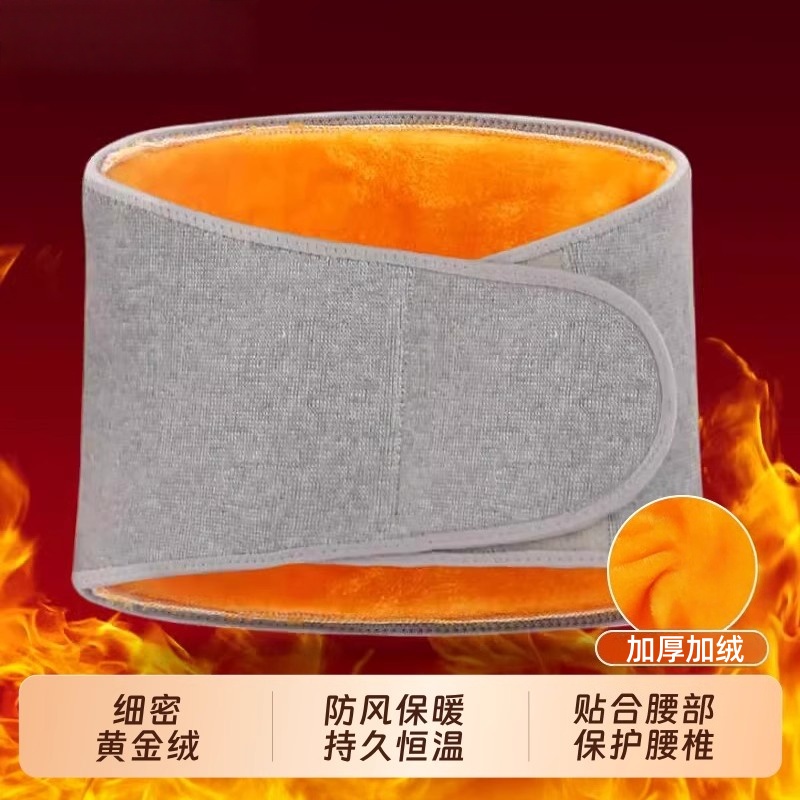 加绒护腰带保暖男女士腹部秋冬防着凉护肚子防寒睡觉专用久坐神器