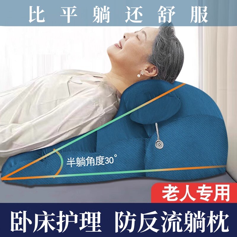 卧床老人护理垫孕妇防反流斜坡垫