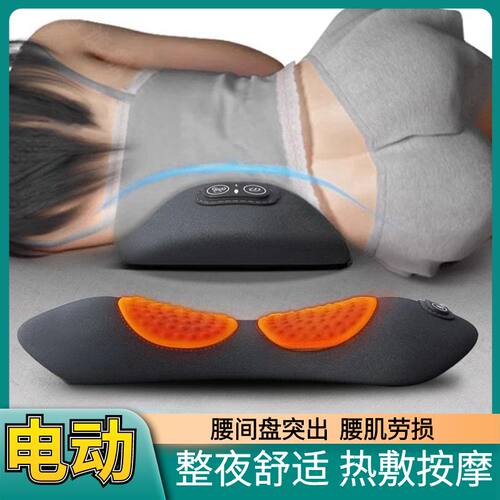 腰间盘突出加热腰枕床上睡觉眠专用腰垫腰部支撑腰疼靠垫按摩神器