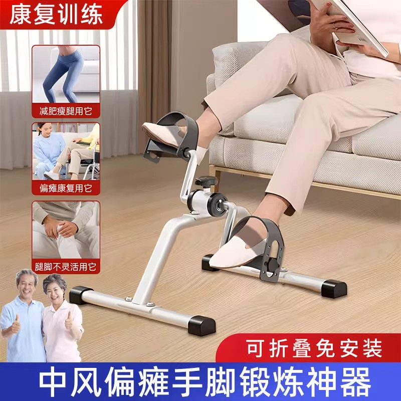 脑梗康复训练器材老人家用走路中风偏瘫腿部专业上下肢锻炼神器瘫