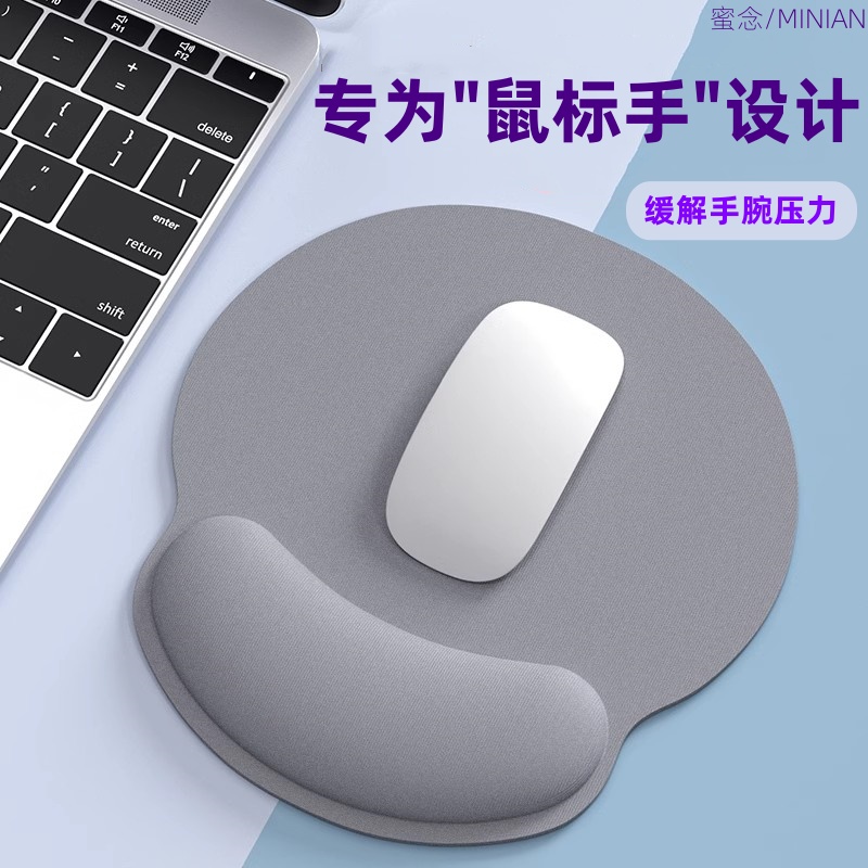 鼠标垫防腱鞘炎护腕防滑缓解压力