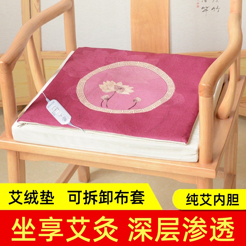 电加热艾灸坐垫艾草加热坐垫纯艾绒热敷坐垫蒲团家用养生宫寒臀部