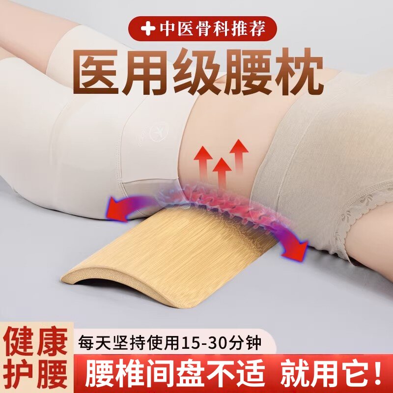 竹腰枕腰椎盘突出睡觉家用矫正牵引加热硬腰靠床上睡眠腰部护腰垫