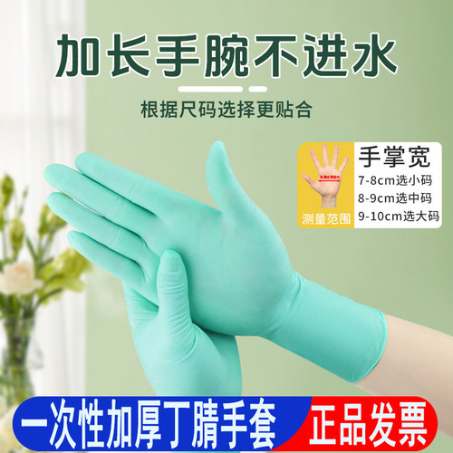 12寸加长加厚丁晴手套强韧耐用耐磨水产冻品食品加工防滑防护手套