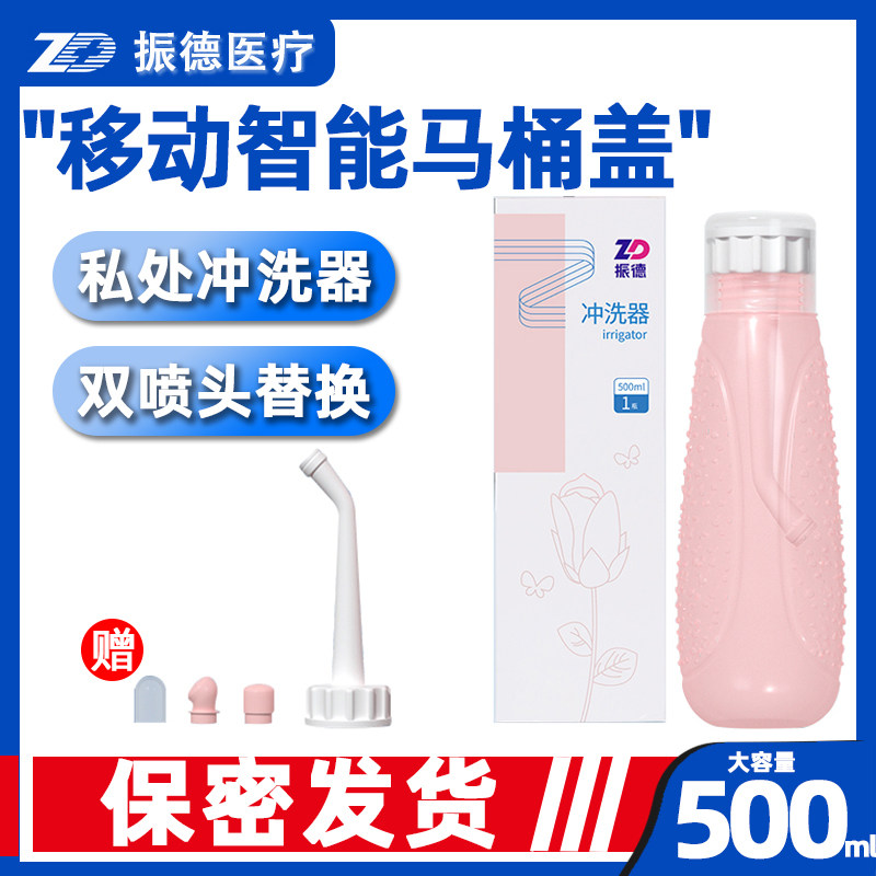 Zhende Privates Perineum Irrigator Female sex pregnant woman Privacy nursing Privates The month postpartum Bidet cleanin the  OTC Drug/Medical Devices/Planning supplies , Medical Devices , Medical equipment  category - from Buy2taobao.com to provide professional Taobao agent buy service