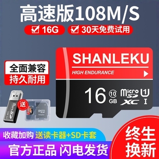 高速内存卡16G手机储存卡SD卡行车记录仪通用TF卡16G摄像监控专用